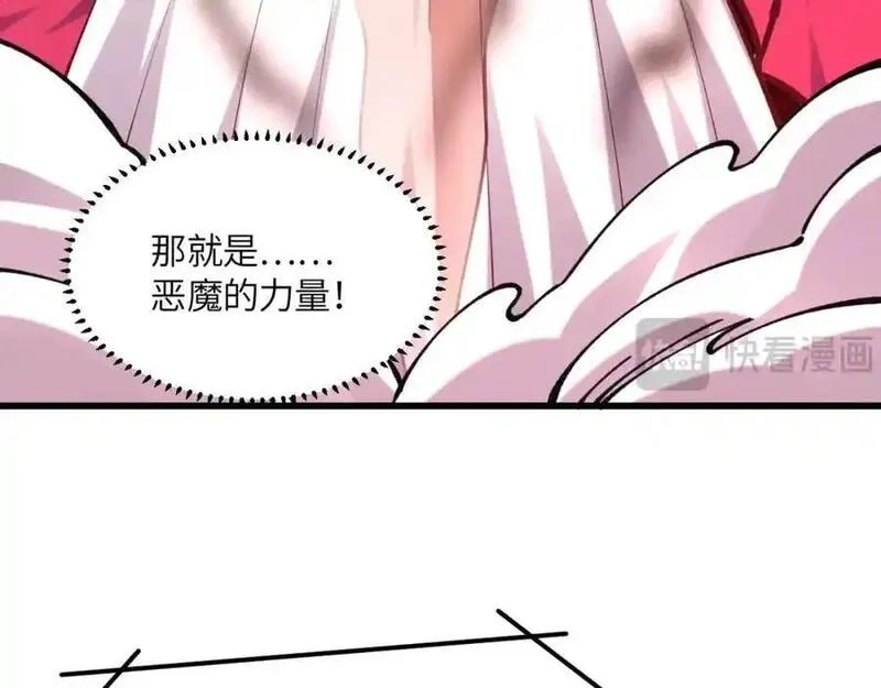 高能来袭,第362话 最终进化,第35张