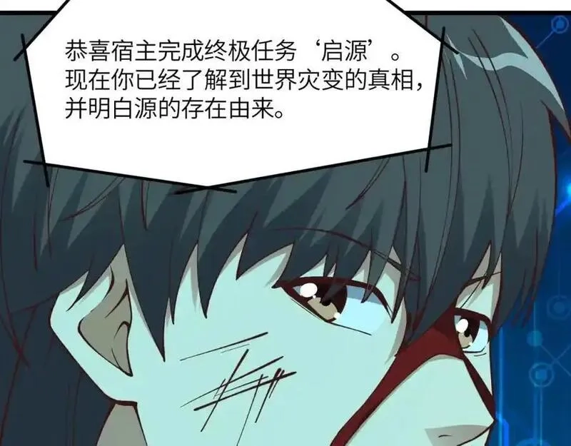 高能来袭,第362话 最终进化,第36张