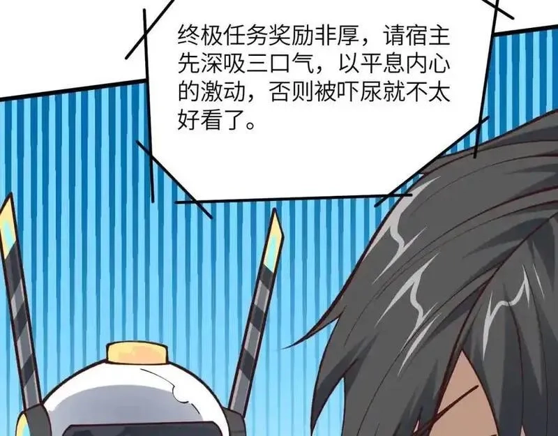 高能来袭,第362话 最终进化,第38张