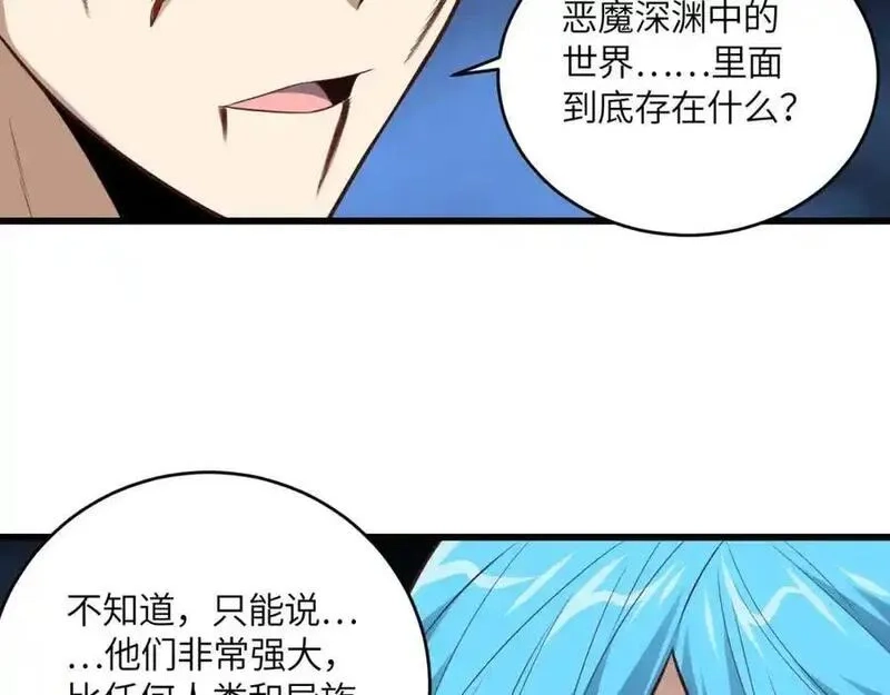 高能来袭,第362话 最终进化,第4张