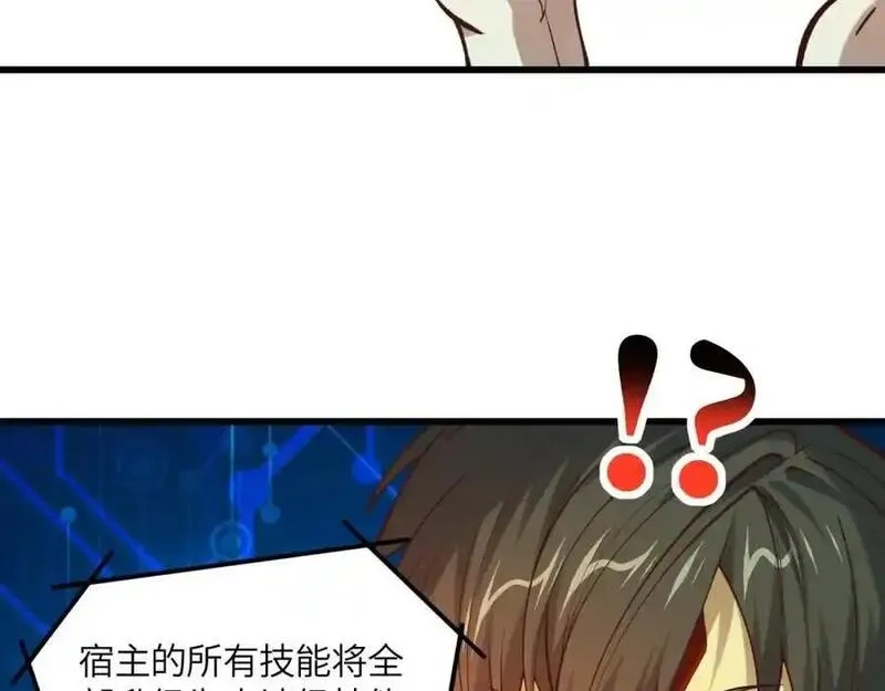 高能来袭,第362话 最终进化,第40张