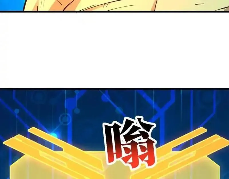 高能来袭,第362话 最终进化,第42张