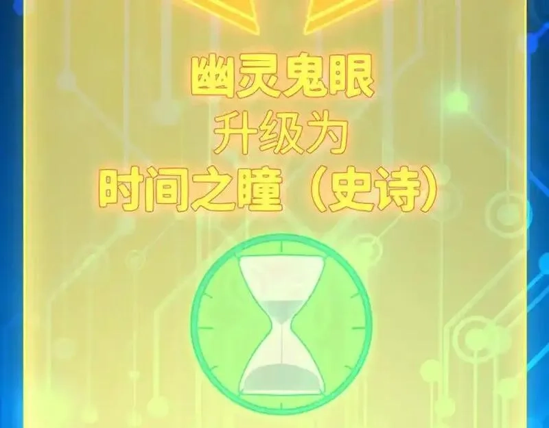 高能来袭,第362话 最终进化,第43张
