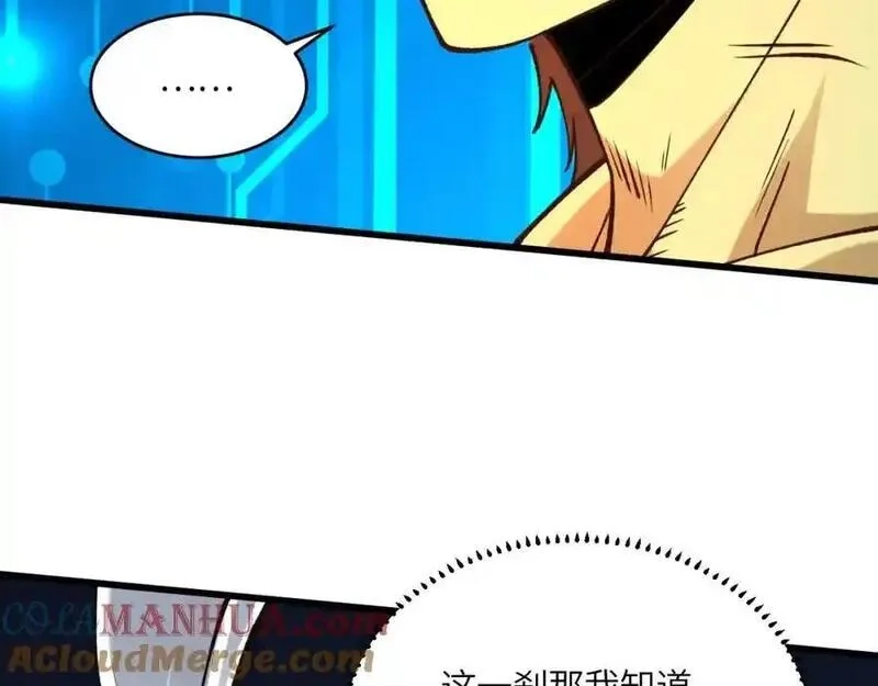 高能来袭,第362话 最终进化,第49张