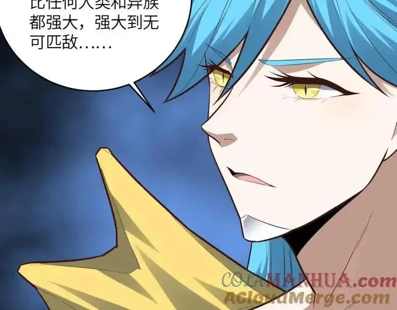 高能来袭,第362话 最终进化,第5张