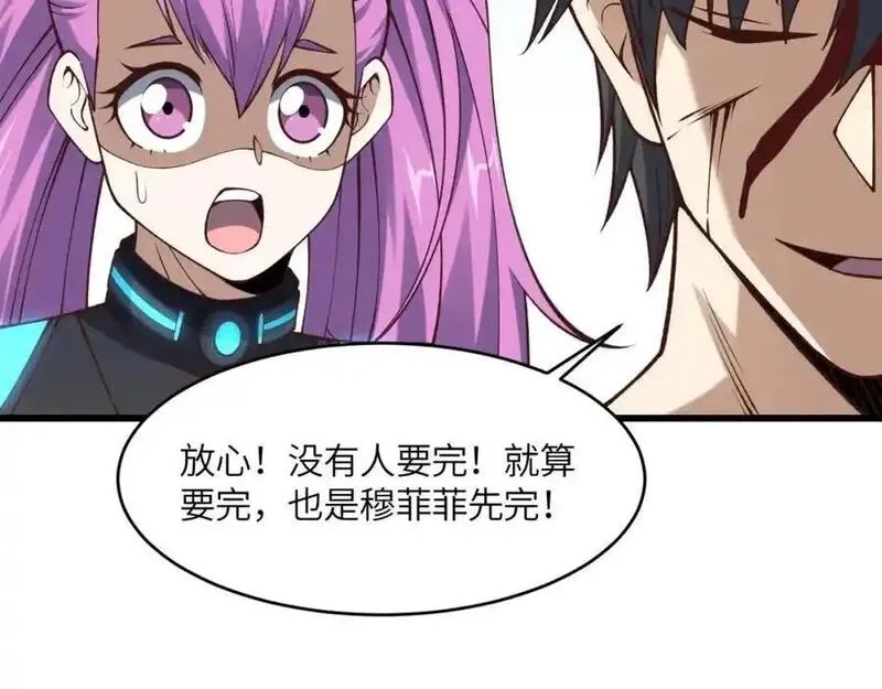 高能来袭,第362话 最终进化,第54张