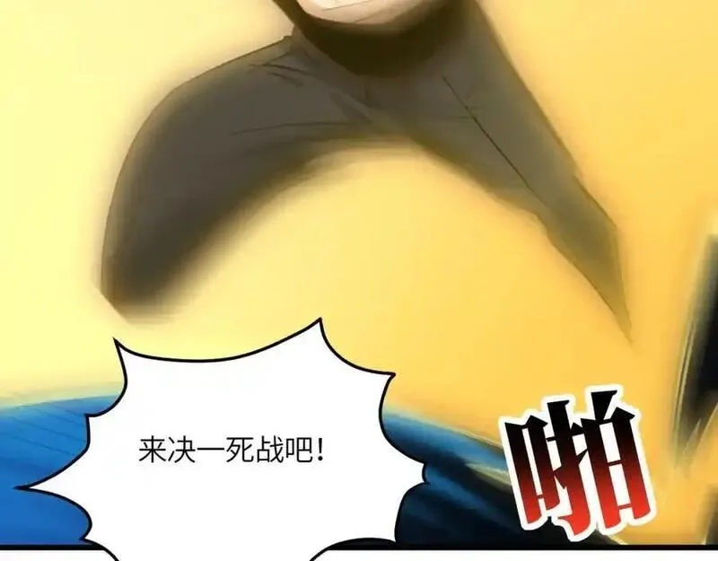 高能来袭,第362话 最终进化,第56张