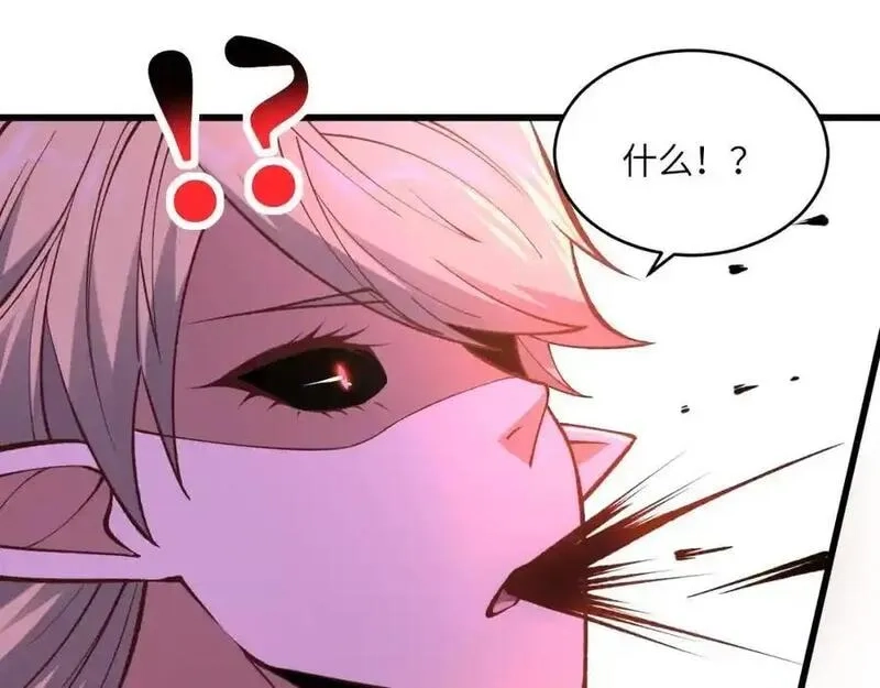 高能来袭,第362话 最终进化,第68张