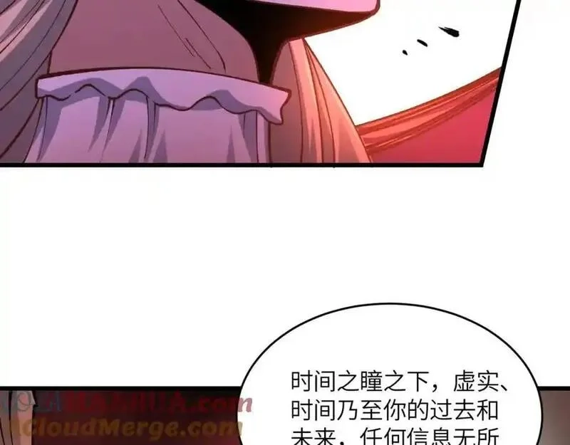 高能来袭,第362话 最终进化,第69张