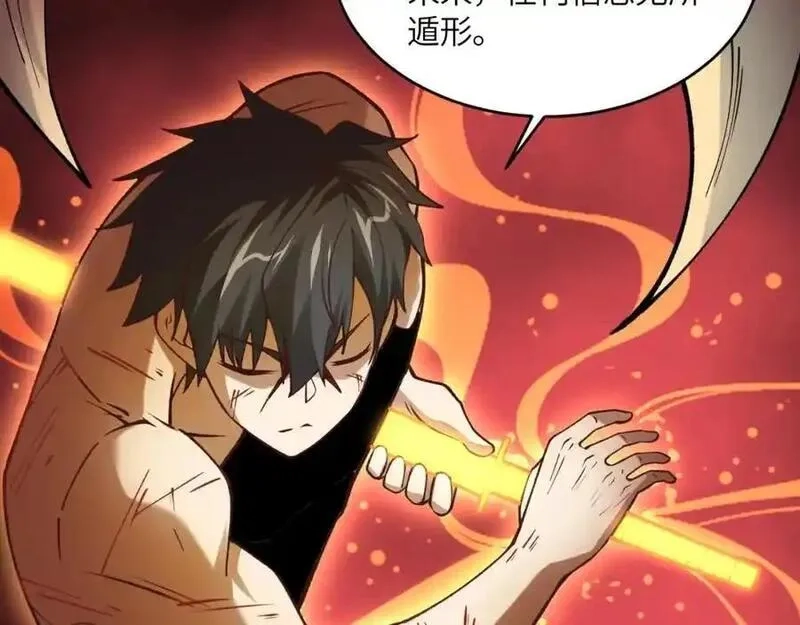 高能来袭,第362话 最终进化,第70张