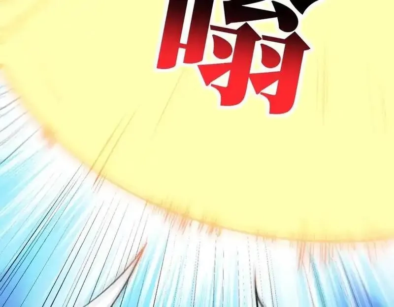 高能来袭,第362话 最终进化,第74张