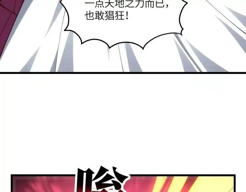 高能来袭,第362话 最终进化,第78张