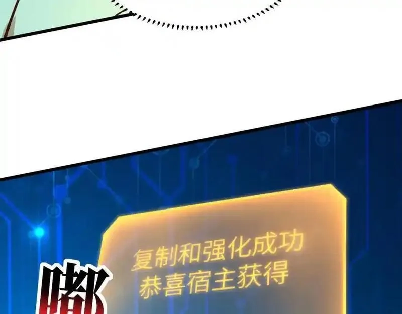 高能来袭,第362话 最终进化,第84张