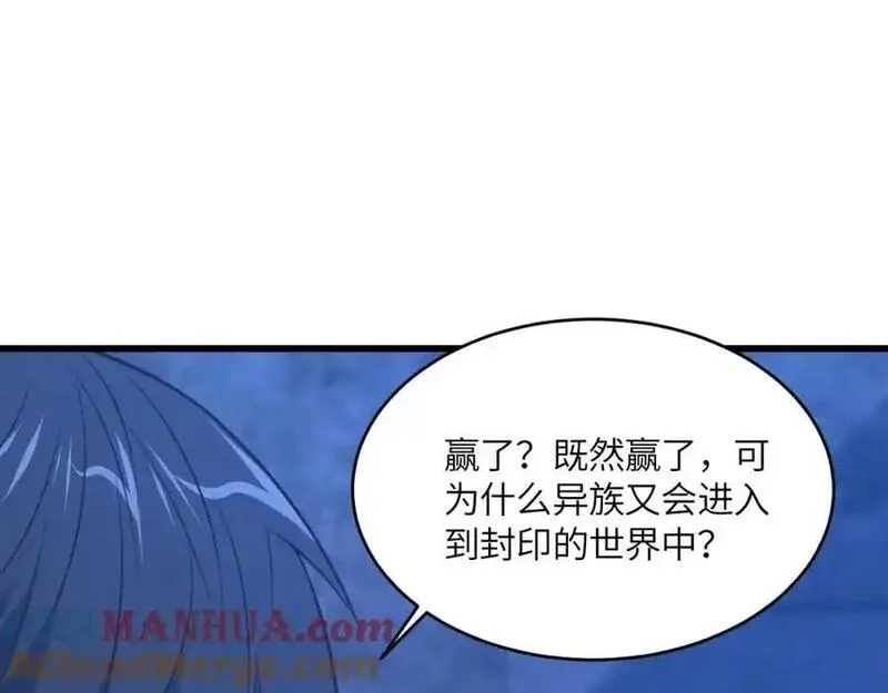 高能来袭,第362话 最终进化,第9张