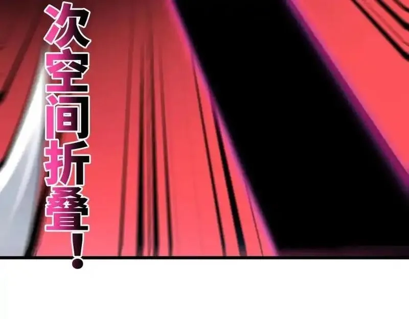 高能来袭,第362话 最终进化,第90张