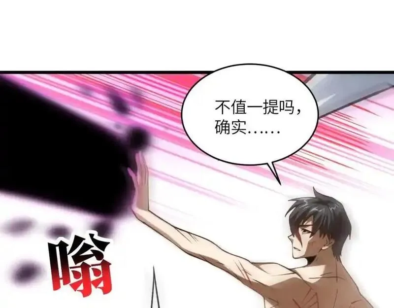高能来袭,第362话 最终进化,第91张