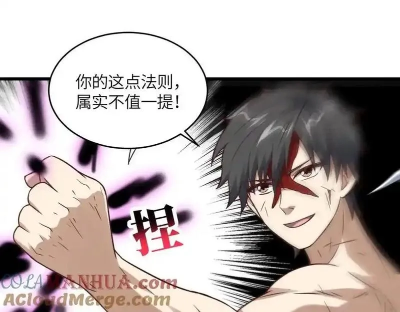 高能来袭,第362话 最终进化,第93张