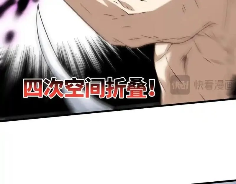 高能来袭,第362话 最终进化,第94张