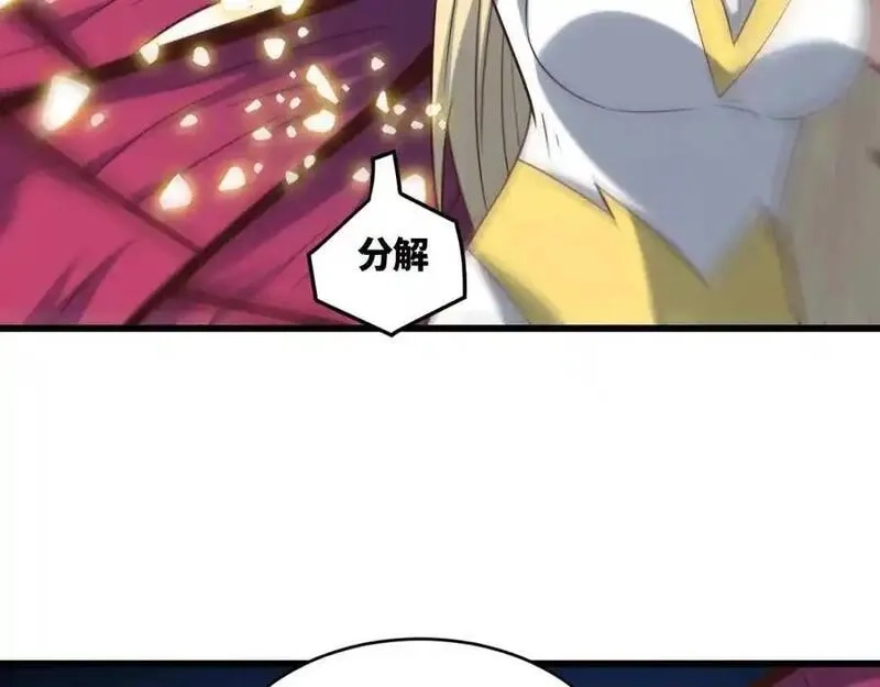 高能来袭,第362话 最终进化,第96张