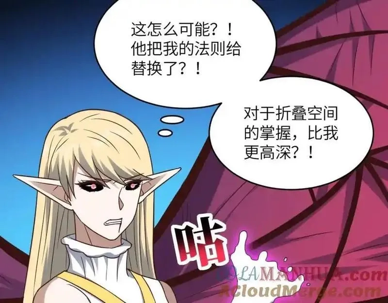 高能来袭,第362话 最终进化,第97张