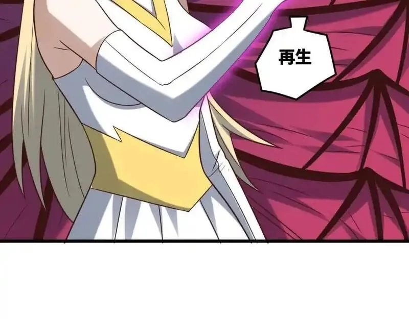 高能来袭,第362话 最终进化,第98张
