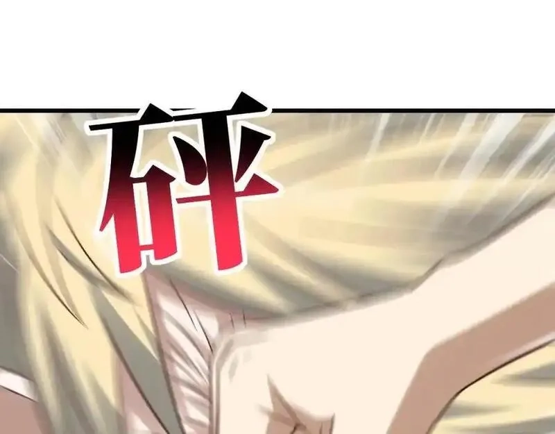 高能来袭,第362话 最终进化,第99张