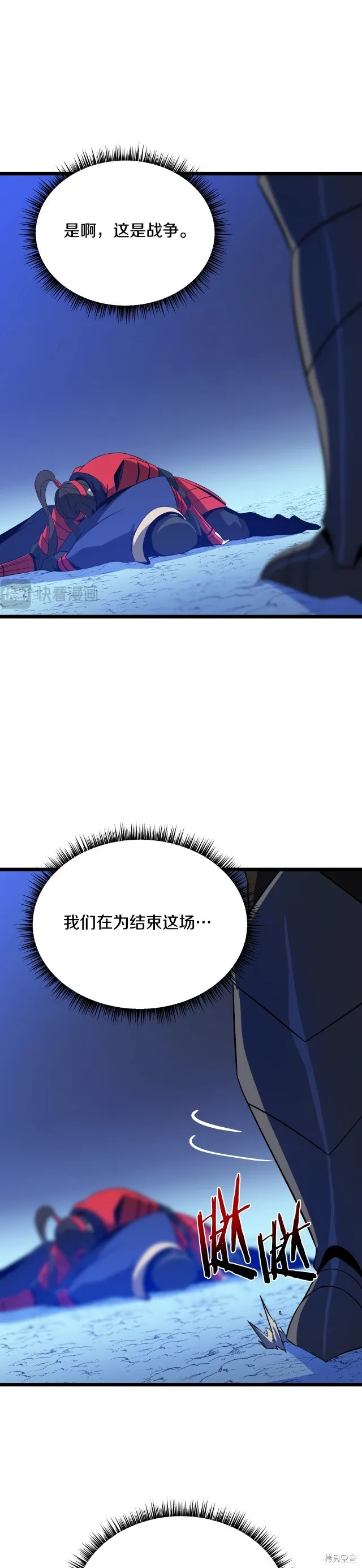 骸骨王座,第138话,第12张