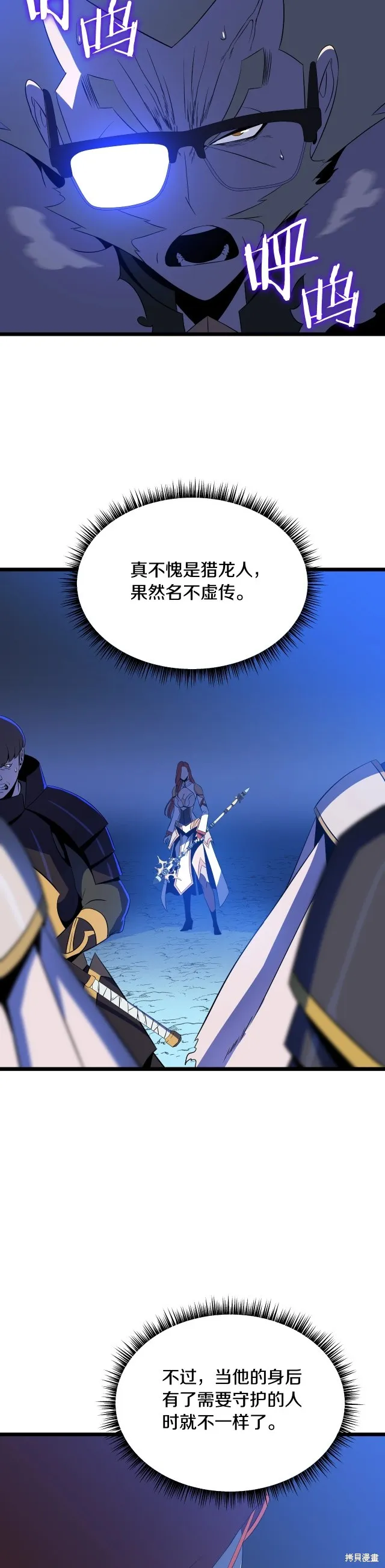 骸骨王座,第138话,第15张