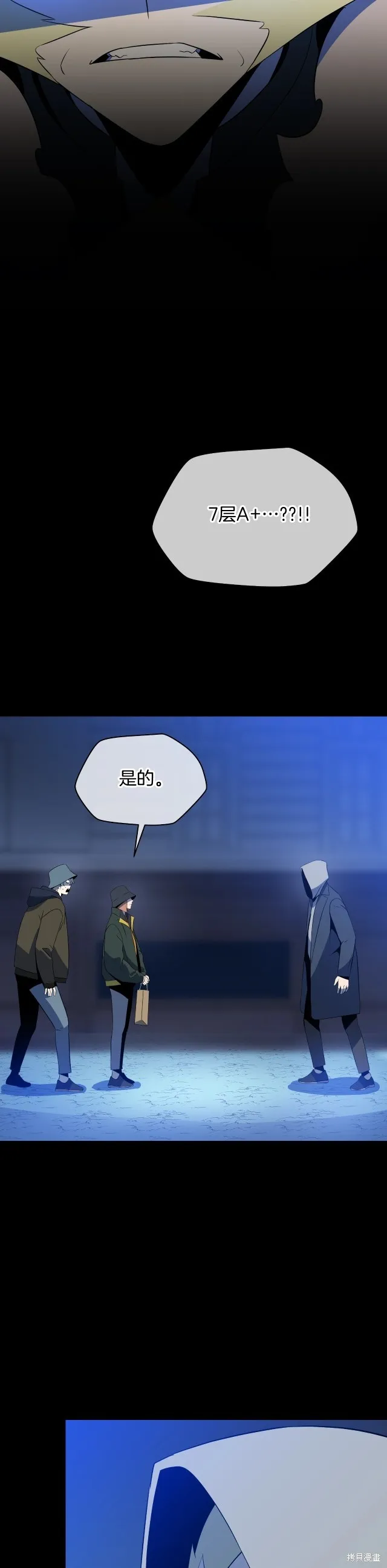 骸骨王座,第138话,第18张