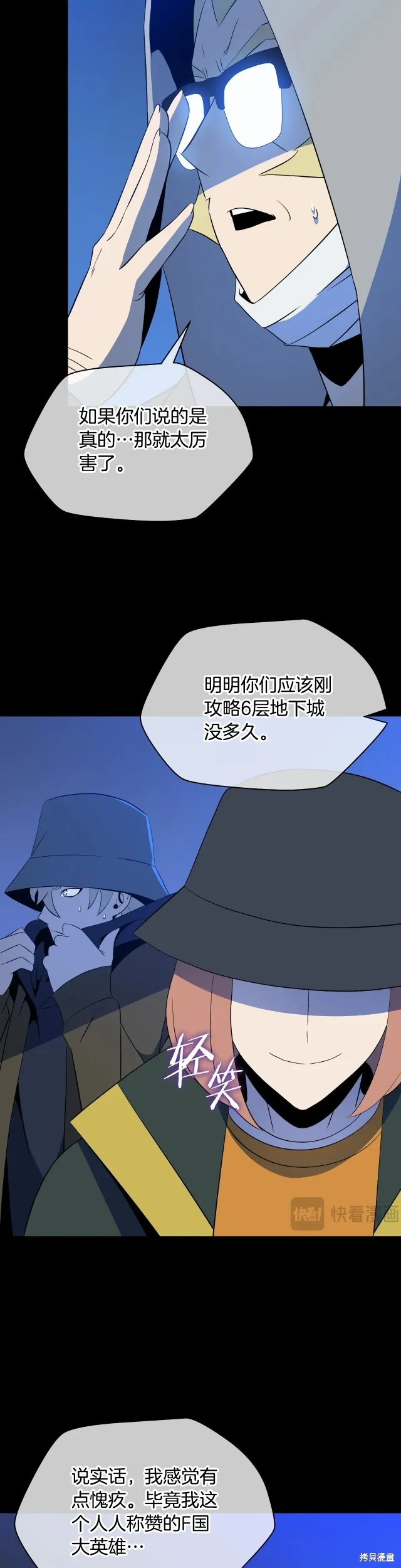 骸骨王座,第138话,第19张