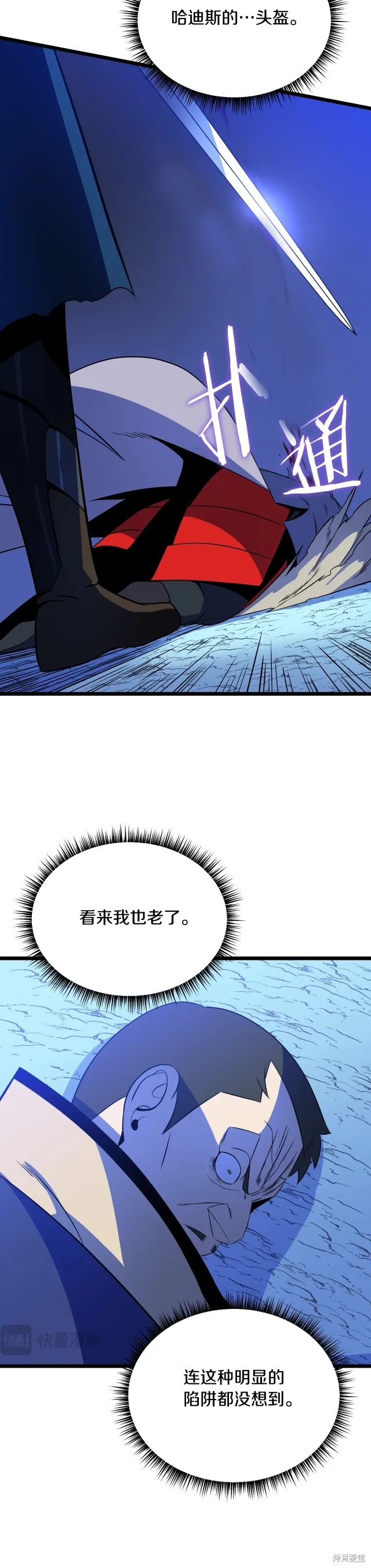 骸骨王座,第138话,第2张