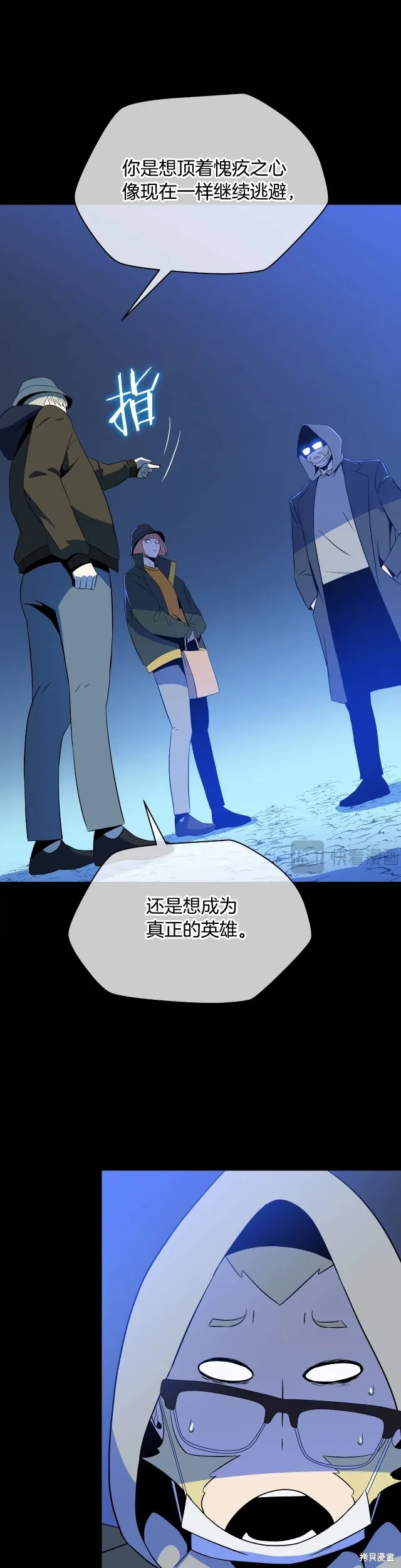 骸骨王座,第138话,第22张