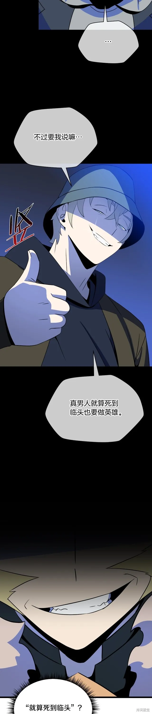 骸骨王座,第138话,第23张
