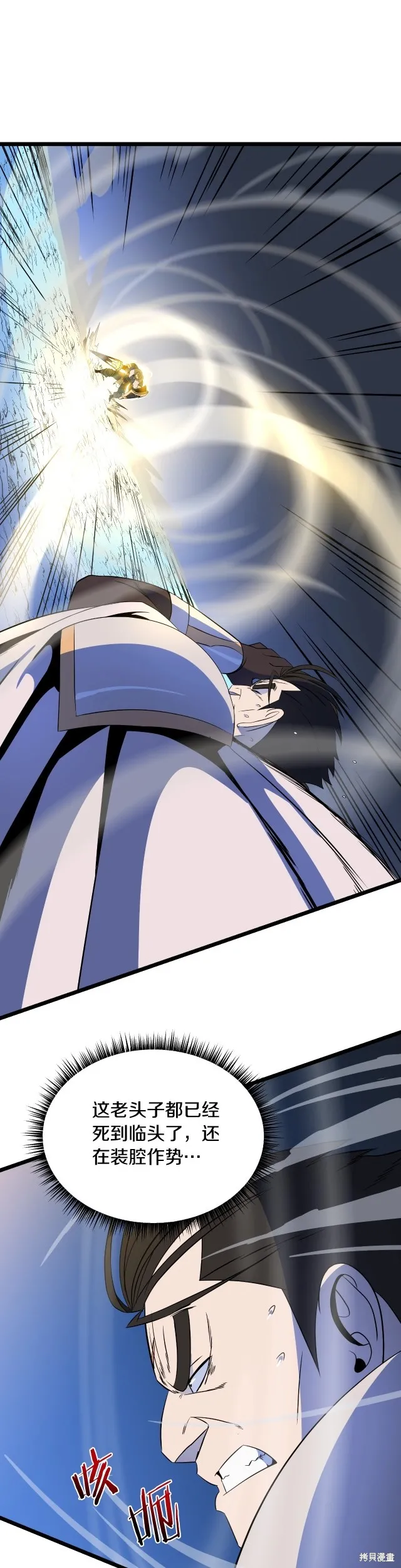 骸骨王座,第138话,第25张