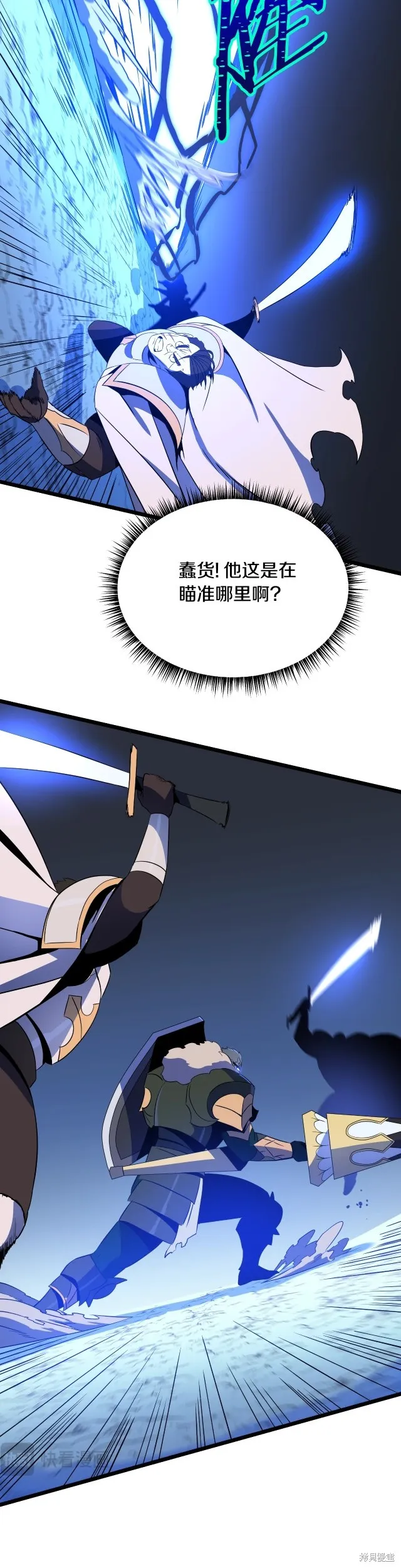 骸骨王座,第138话,第27张