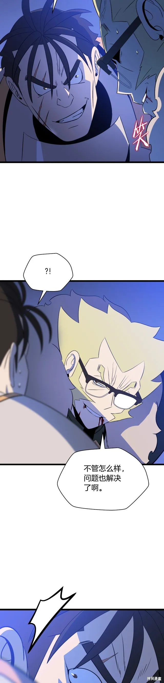 骸骨王座,第138话,第29张
