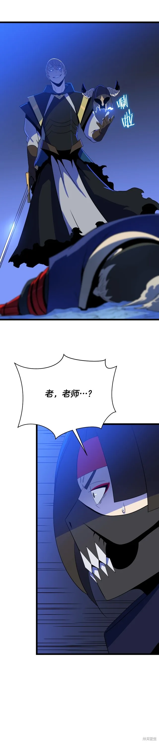 骸骨王座,第138话,第3张