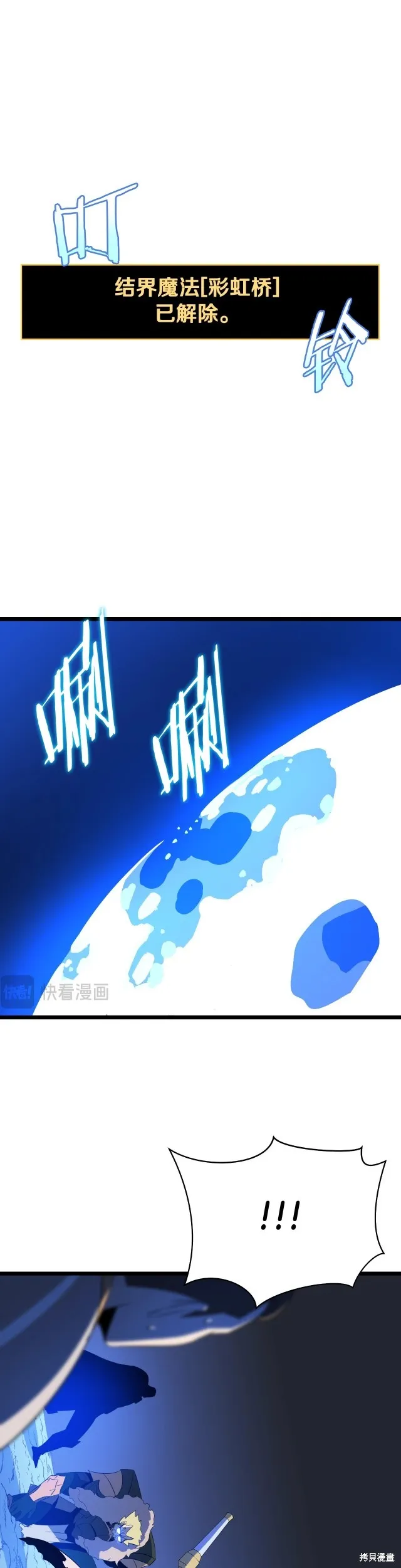 骸骨王座,第138话,第32张