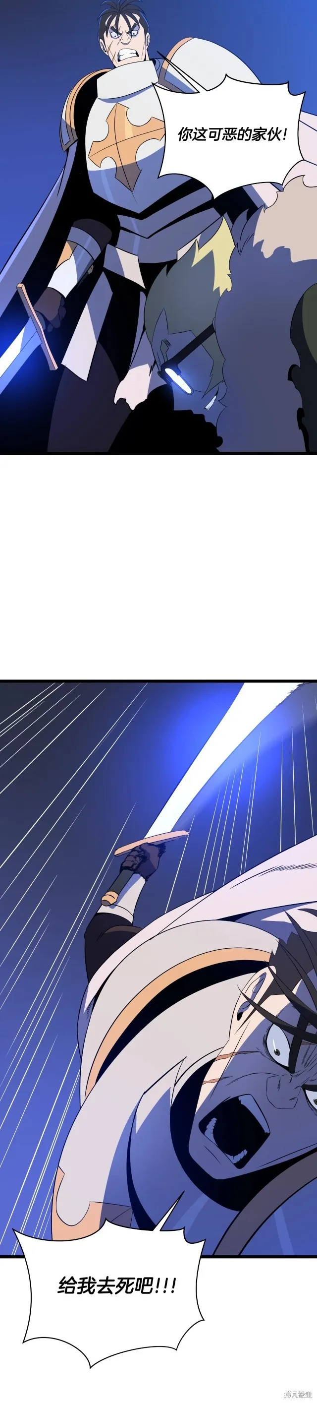 骸骨王座,第138话,第34张