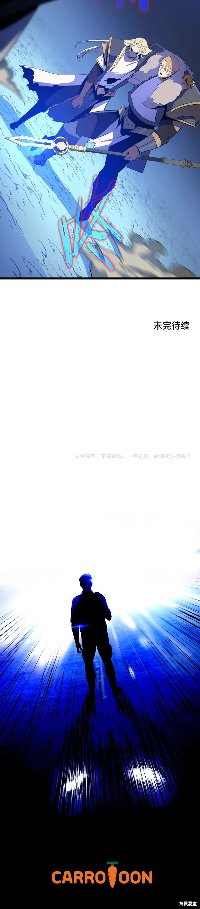骸骨王座,第138话,第38张