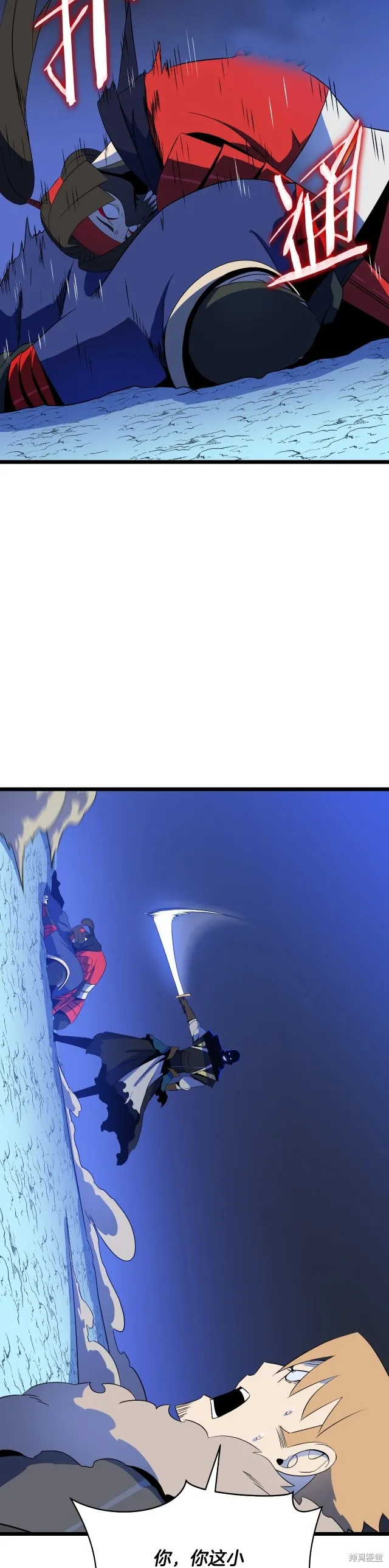 骸骨王座,第138话,第8张