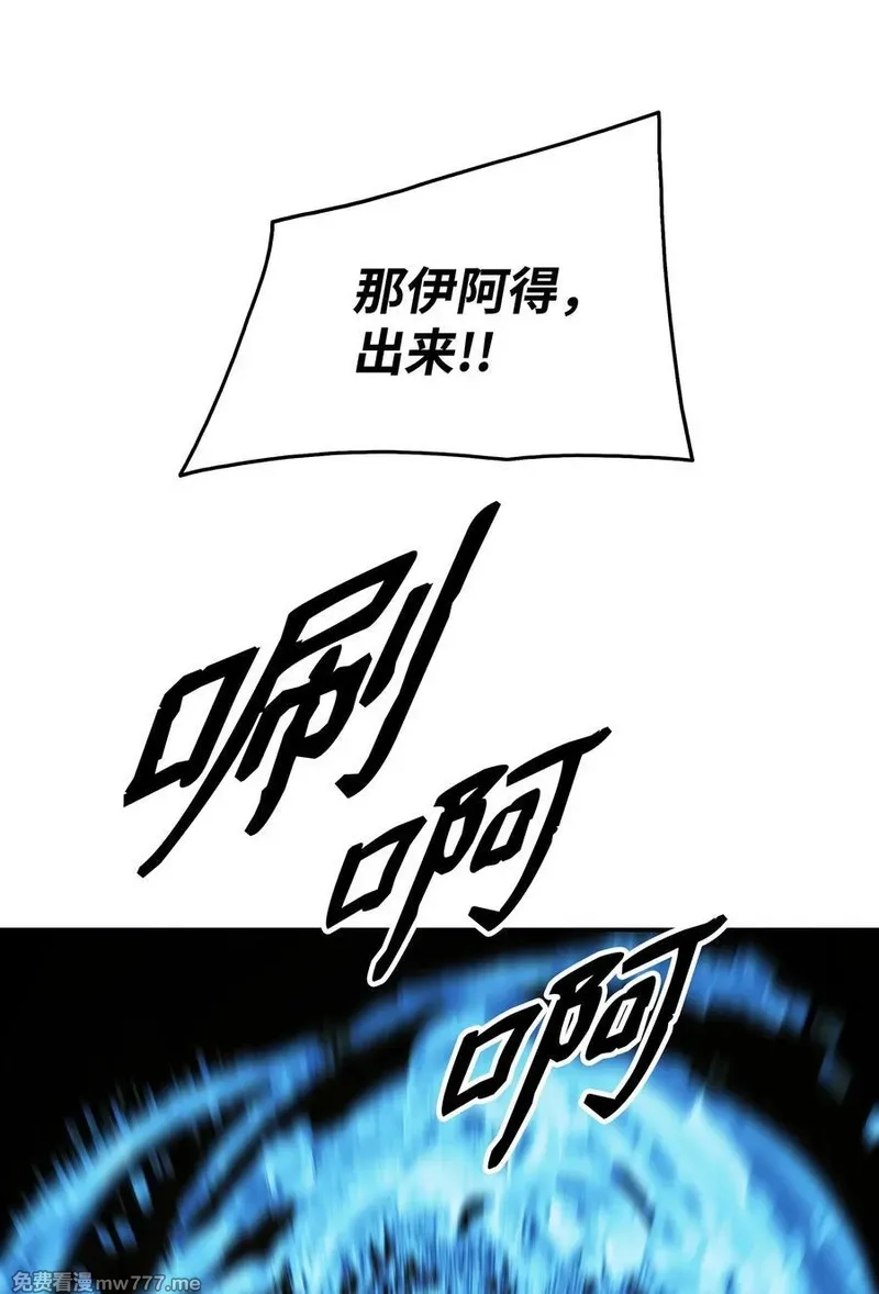 墨剑留香,231 巨龙尊者，阿尔提安,第15张