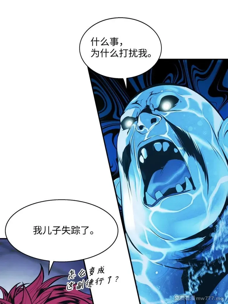 墨剑留香,231 巨龙尊者，阿尔提安,第18张