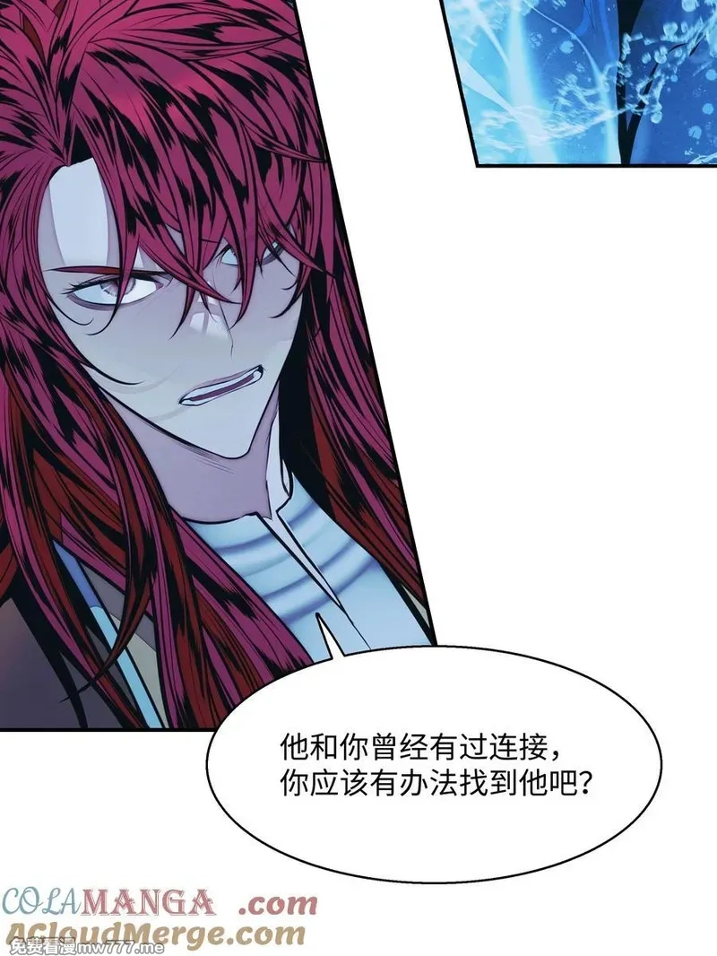 墨剑留香,231 巨龙尊者，阿尔提安,第19张