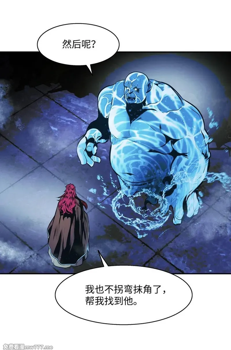 墨剑留香,231 巨龙尊者，阿尔提安,第20张
