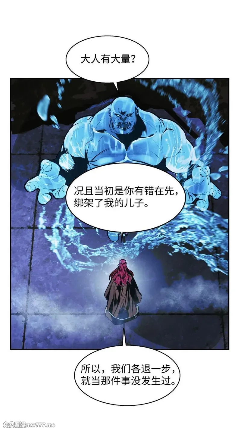 墨剑留香,231 巨龙尊者，阿尔提安,第24张