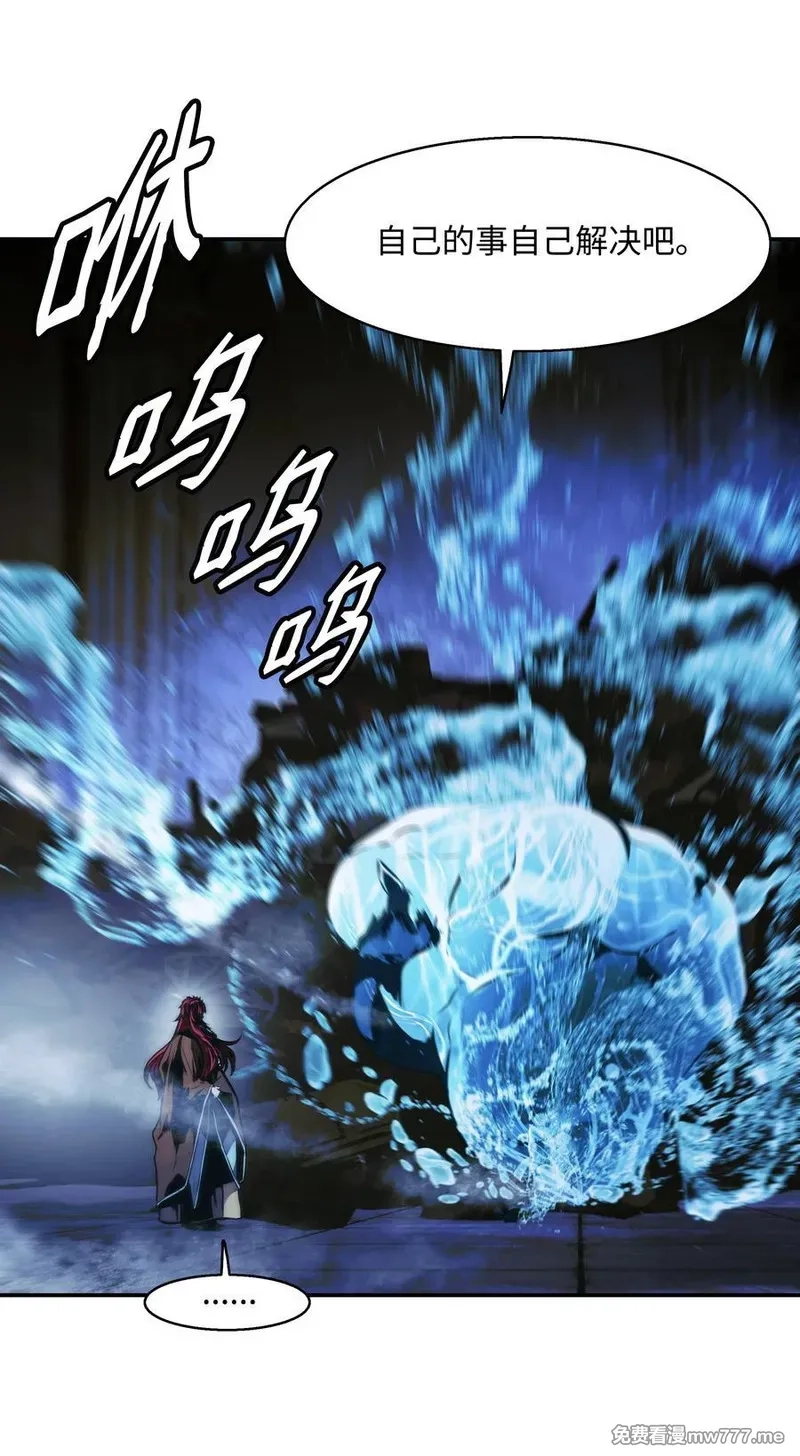 墨剑留香,231 巨龙尊者，阿尔提安,第26张