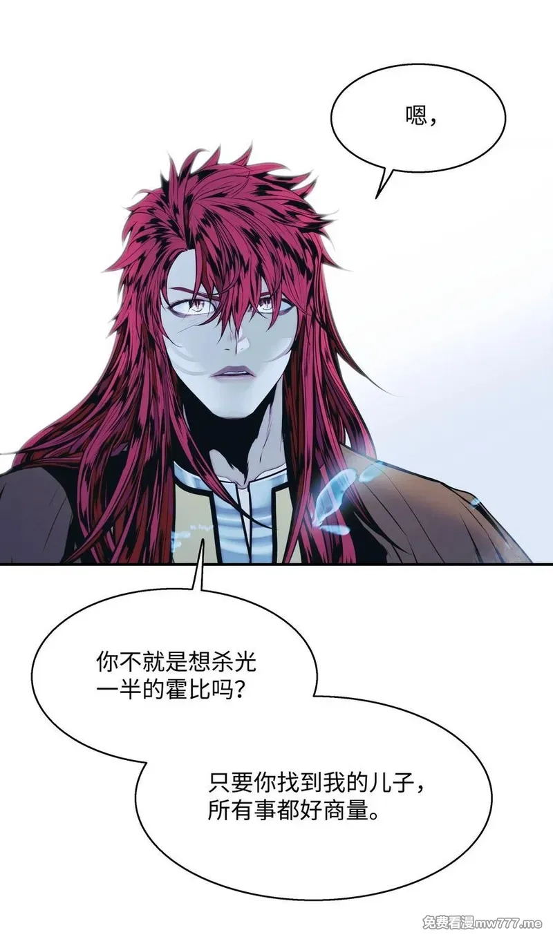 墨剑留香,231 巨龙尊者，阿尔提安,第30张