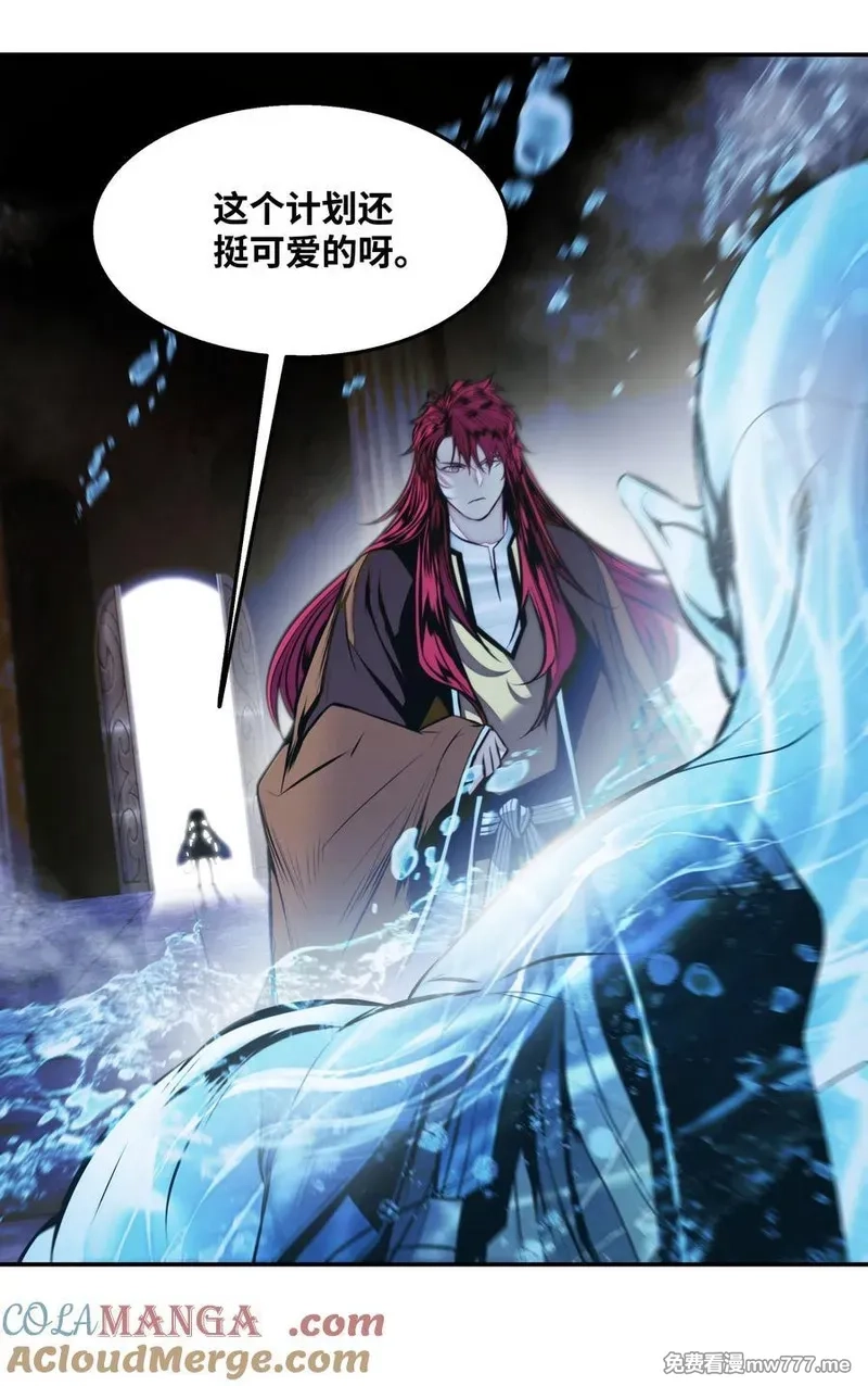 墨剑留香,231 巨龙尊者，阿尔提安,第31张