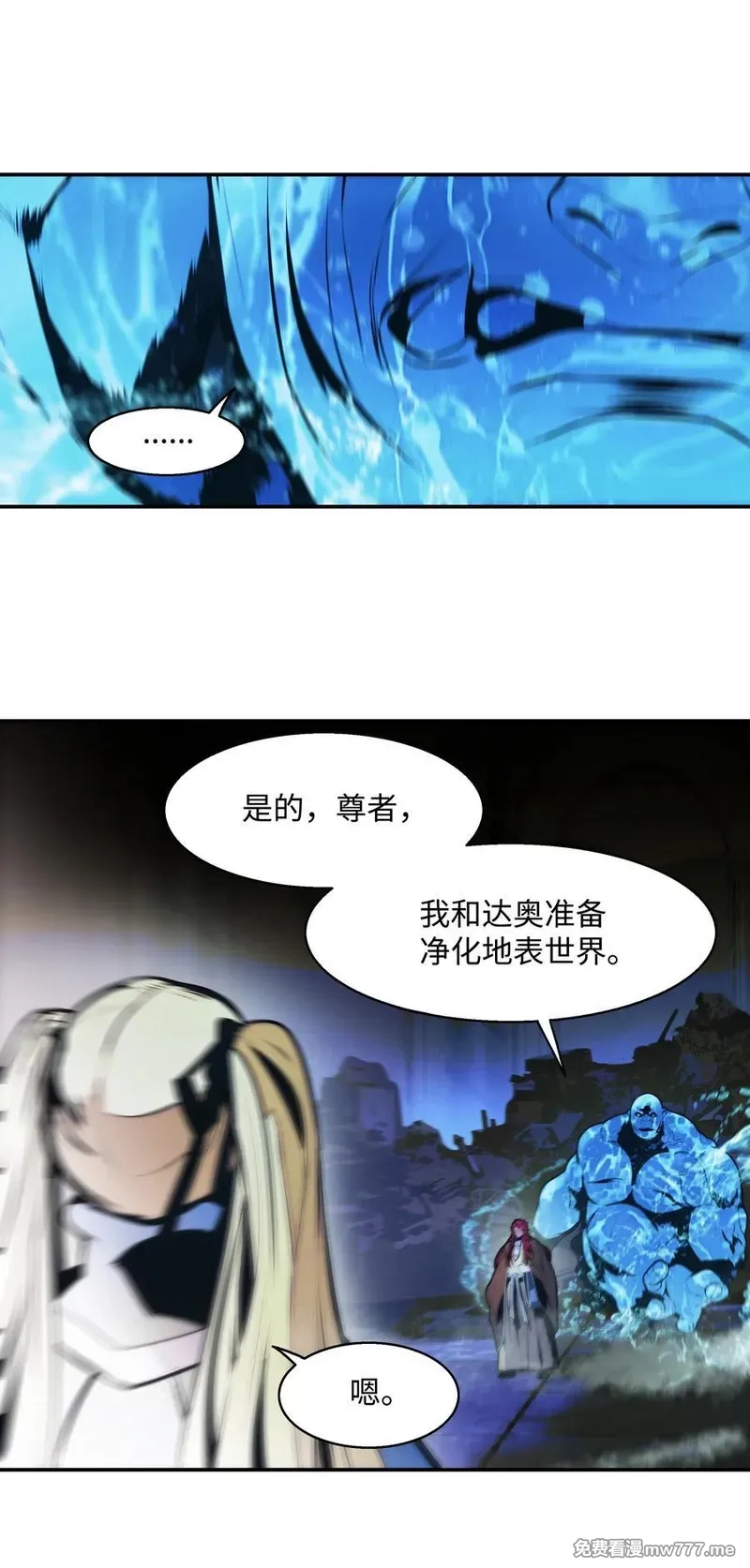 墨剑留香,231 巨龙尊者，阿尔提安,第47张
